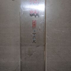 [1456J]釣り竿　並継へら　12尺　硬調　プロックス　プラケース入りの画像