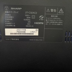 SHARP AQUOS 32V型 液晶テレビ　2T-C32AC2の画像