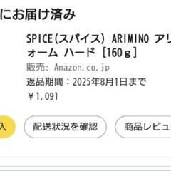 SPICE スパイス ARIMINO アリミノ フォーム ハード 160g ヘアムース ヘアフォーム 残量9割 美容室専売品

の画像