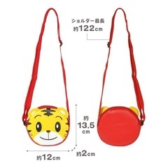 しまじろうのショルダーバッグ　丸型の画像