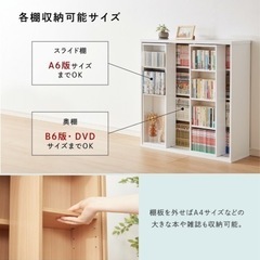 本棚 書棚 スライド式 幅90 ダブル 奥深タイプ 奥行33の画像