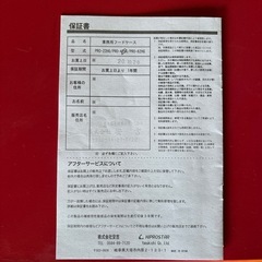 キプロスター　フードケース　PRO-42HG 訳あり品の画像