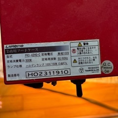キプロスター　フードケース　PRO-42HG 訳あり品の画像