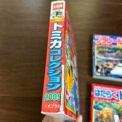トミカ、プラレール絵本　　ぬりえのおまけ付き(^^)の画像