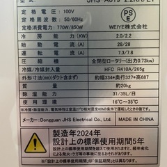JYWINA　スポットクーラー 配送可能！の画像