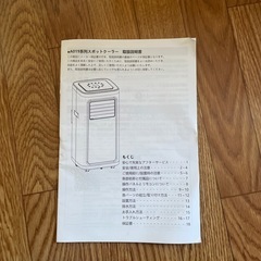 JYWINA　スポットクーラー 配送可能！の画像