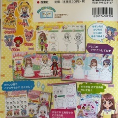 女の子のおえかきデラックスの画像