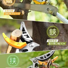 新品未開封　高枝切り鋏 3段伸縮式 長さ1.4m-3mの画像