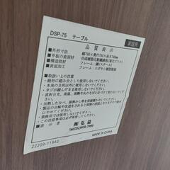テーブル ブラウン DSP-75 0812-013の画像