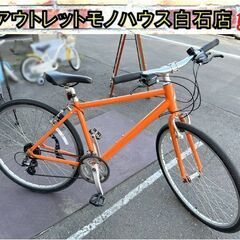 ss5648未使用品クロスバイクホワイト×ゴールドLIG MOVE 700Cリグ