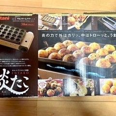 ⭐︎イワタニ Iwatani たこ焼器 炎たこ　カセットガスの画像