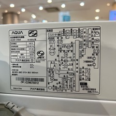【トレファク神戸南店】AQUA 2022年製 全自動洗濯機です‼︎【取りに来られる方限定】の画像