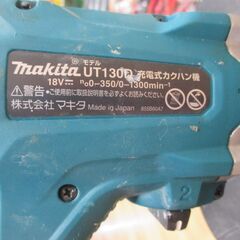 makita マキタ UT130D 充電式カクハン機 中古品 【ハンズクラフト宜野湾店】の画像