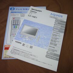 シャープ液晶TVの画像