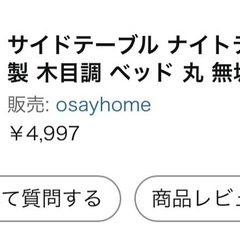 サイドテーブル　木目調の画像