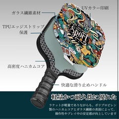 【新品】ピックルボール パドル＆ボールセット グラスファイバー製 キャリーバッグ入りの画像
