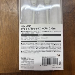 超やわらかマシュマロケーブルの画像