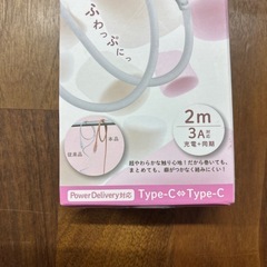 超やわらかマシュマロケーブルの画像
