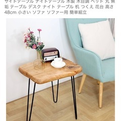 サイドテーブル　木目調の画像