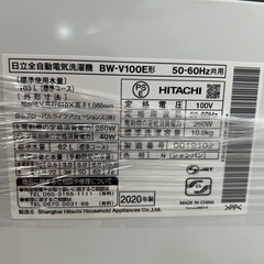 【トレファク神戸南店】HITACHI  2020年製 全自動洗濯機です‼︎【取りに来られる方限定】の画像