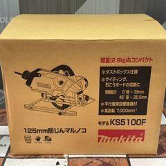 【未使用】マキタ Makita KS5100F 125mm防じんマルノコ【ハンズクラフト佐賀】の画像