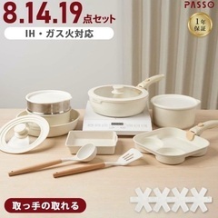フライパン セット IH ガス火対応 取っ手なしの画像