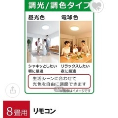 【取引中】パナソニック【Panasonic】LEDシーリングライト ～8畳 HH-CB0811A【HHCB0811A】の画像
