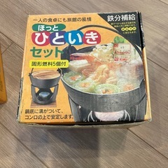 鍋の画像
