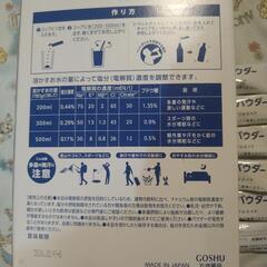 補水対策　パウダー　w-aid 経口補水 10包セット　熱中症対策に！の画像