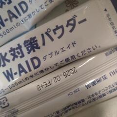 補水対策　パウダー　w-aid 経口補水 10包セット　熱中症対策に！の画像