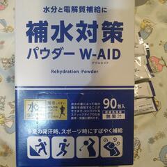 補水対策　パウダー　w-aid 経口補水 10包セット　熱中症対策に！の画像