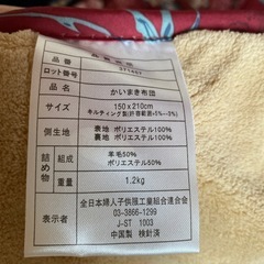 かい巻き布団４枚の画像