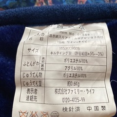 かい巻き布団４枚の画像