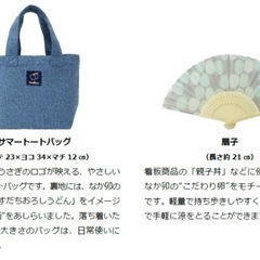 なか卯福袋　グッズまとめ売りの画像