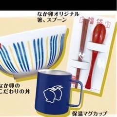 なか卯福袋　グッズまとめ売りの画像