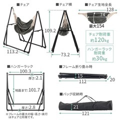 ハンモックチェアの画像