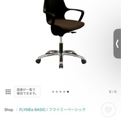 FLYMe BASIC　WORKING CHAIRの画像