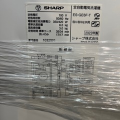 【トレファク神戸南店】SHARP 2022年製 全自動洗濯機です‼︎【取りに来られる方限定】の画像