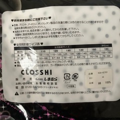 女児　キャミソールの画像