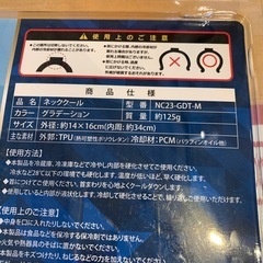 ★店舗買取、出張買取実施中★ネッククーラー　　クールリング　冷却　熱中症対策の画像