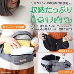 ヒップシート　抱っこ紐 抱っこひも だっこひも  滑り止め付 バッグ ウエストポーチ 赤ちゃん の画像