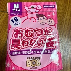 マミーポコ　オムツ　サイズBIG　パンツ 10枚・補助便座・おむつ袋の画像