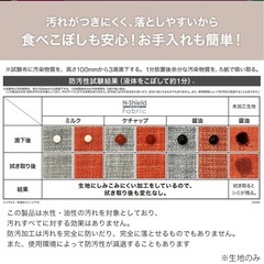 ニトリ　リラックスワイド　ダイニングテーブル　チェアの画像