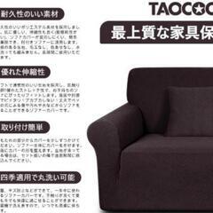 【新品未使用】定価4,300円　ダークコーヒー色　3人がけソファーカバーの画像