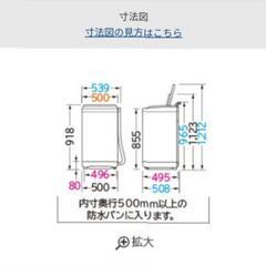 HITACHI　洗濯機　5kg　2018年製の画像