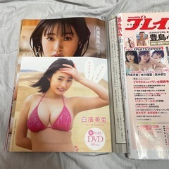 2024　プレイボーイ２冊　いたみありの画像