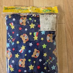 レインコート　サイズ９０の画像
