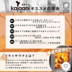 大人気！！
テントサウナの画像