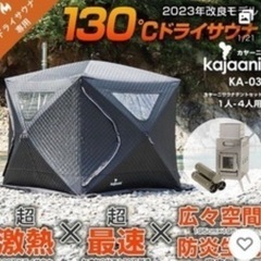大人気！！
テントサウナの画像