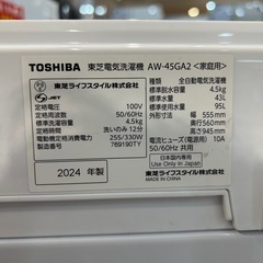 【トレファク神戸南店】TOSHIBA 2024年製 全自動洗濯機です‼︎【取りに来られる方限定】の画像